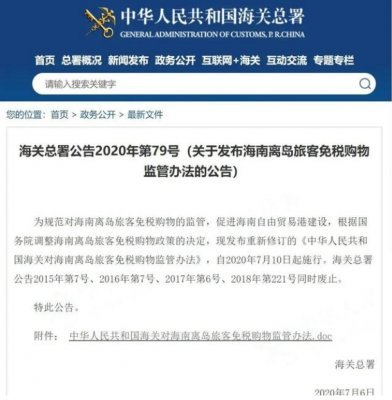 令人震驚！海關(guān)嚴厲打擊走私免稅商品