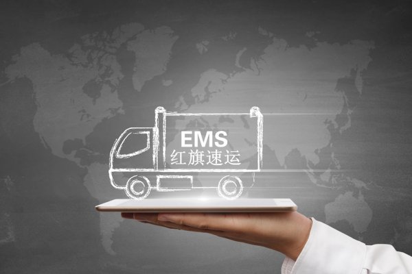 ?ems出口到以色列、中國到以色列快遞-紅旗速運