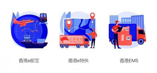 香港代購的小家電如何轉運到中國