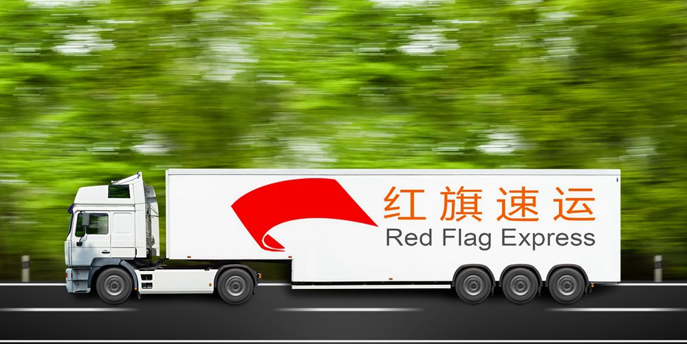 荷蘭集運 荷蘭集運
